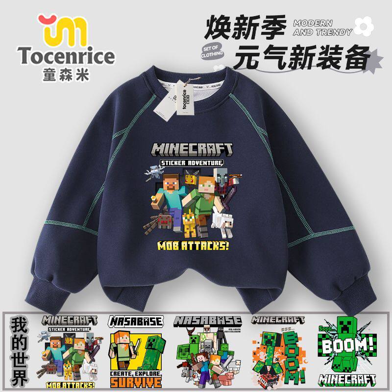 2026新款我的世界儿童纯棉卫衣男童春秋装中大童圆领上衣潮款ins