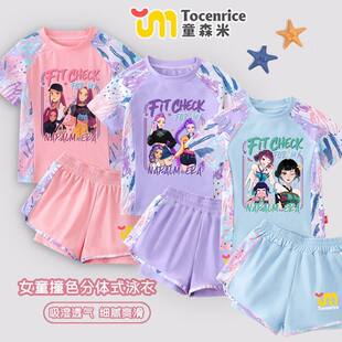 2026新款Kpop猎魔女团女童泳衣中大童保守分体式速干防晒套装ins