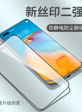 适用华为畅享50pro 50Z手机Mate70电镀高铝nova14高清12se钢化膜nova7畅享70pro 60X保护10S麦芒20玻璃膜