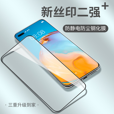 无白边全包p20手机贴膜