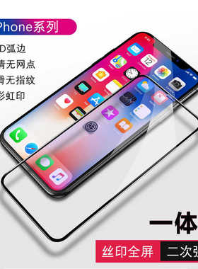 适用12全屏13苹果15钢化膜14Pro iPhone11 X MAX XR XS手机贴膜8Plus高清7plus 6S新款Promax全覆盖玻璃膜7P