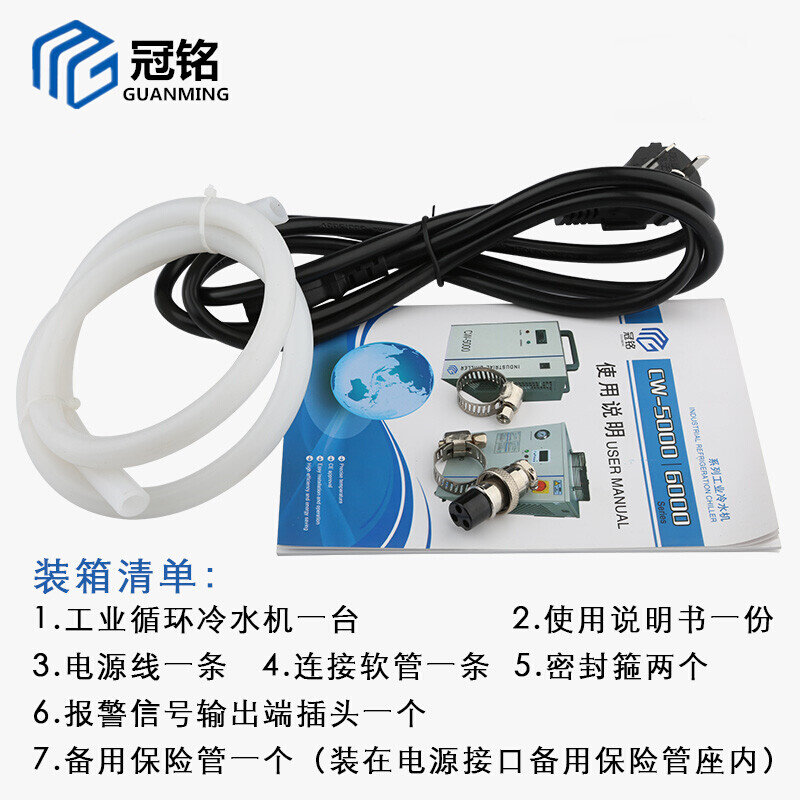 CW-5200冷水机压缩机制冷激光机点焊机水冷