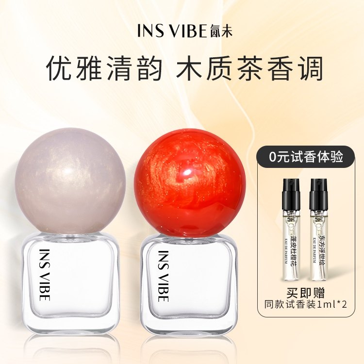 INSVIBE氤未新茗Q版香水男士女士持久清新持久淡香礼盒图片