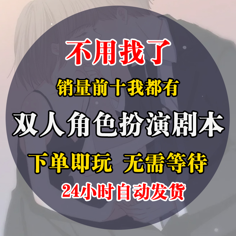 情侣角色扮演剧本双人情景互动小游戏适合恋人玩的情趣剧本电子版