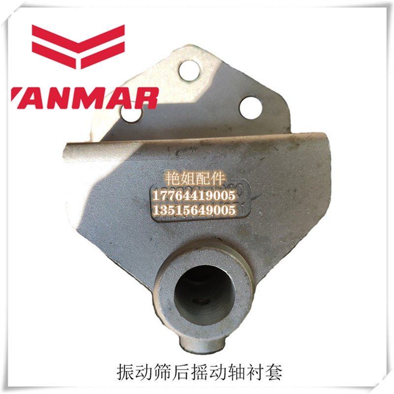 洋马全车配件振动筛后摇动轴衬套 1tE6B30-42200 适用70 82 85 88