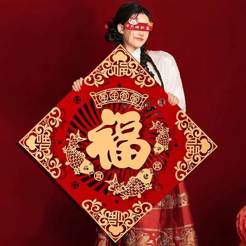 2026新款春节福字过年家用门贴