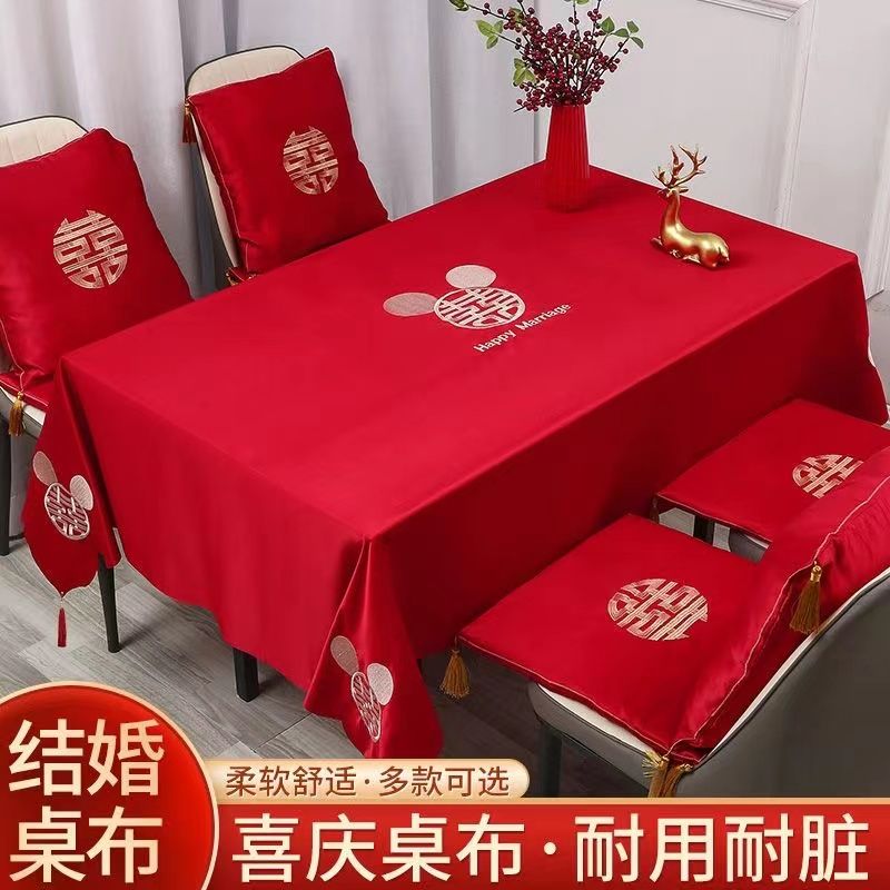 结婚桌布中式喜字订婚婚礼餐桌桌旗婚房布置套装茶几盖布婚庆用品
