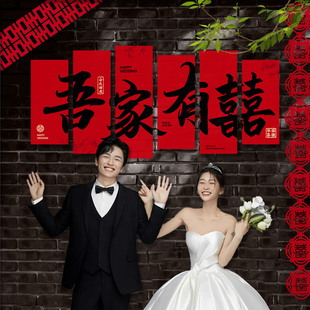 饰庭院留影区拍照婚礼用品大全订婚 结婚背景墙订婚出片婚房布置装