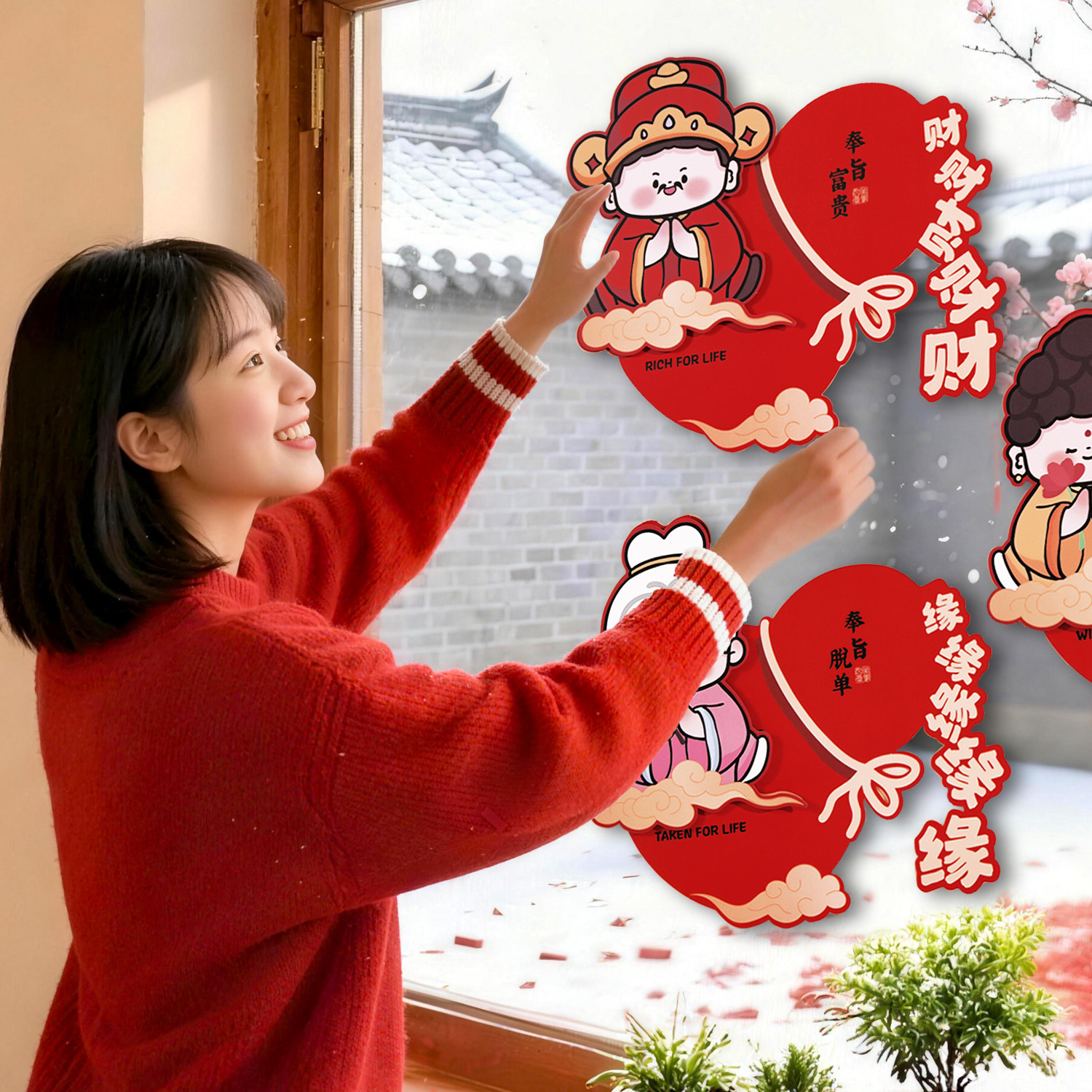 2026马年春节福字贴纸门贴