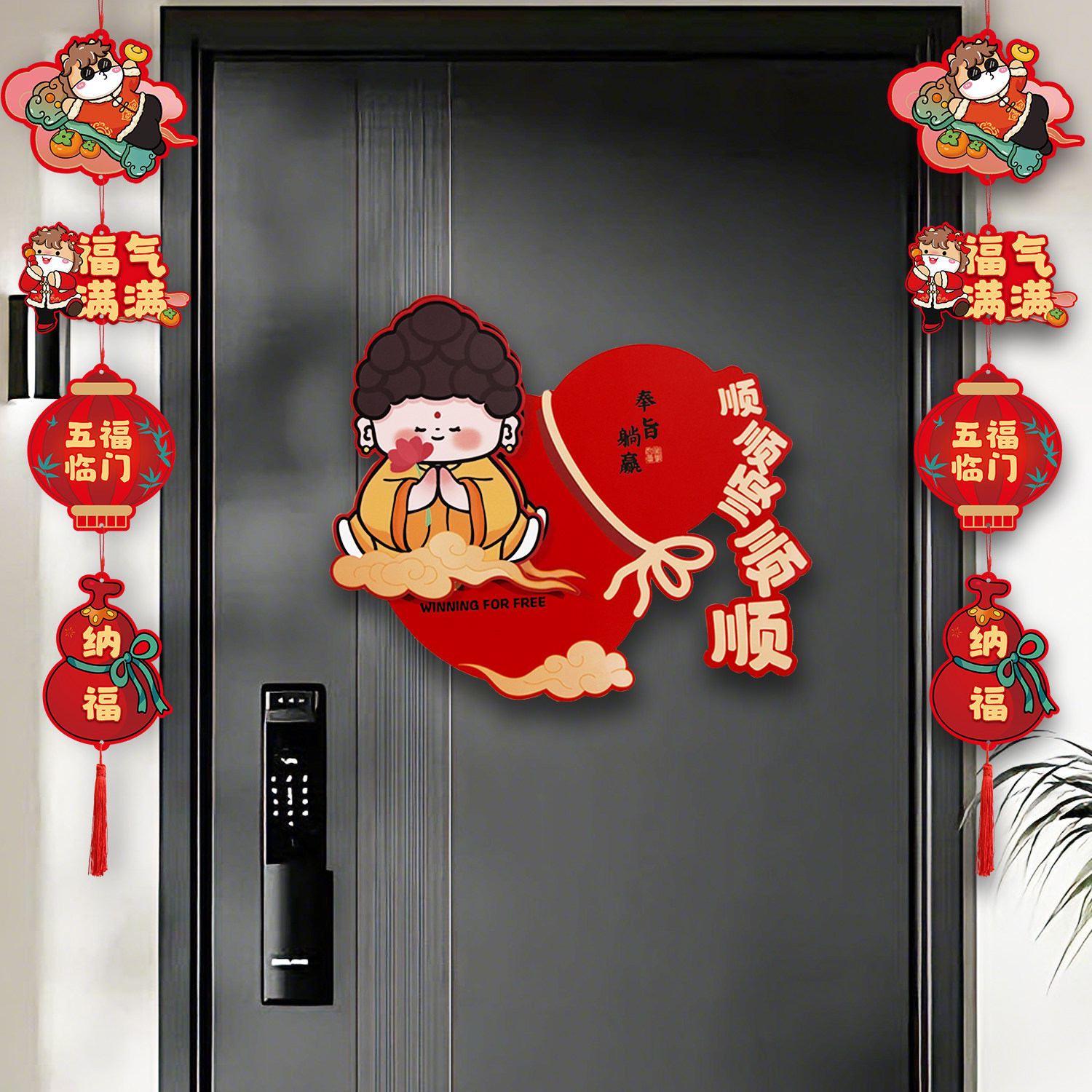 2026马年春节福字贴纸门贴