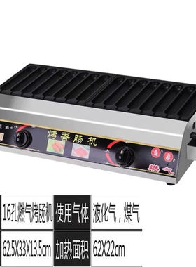 TYX商用黄金脆皮烤肠机摆摊专用淀粉烤肠机燃气路边摊香肠机加厚1