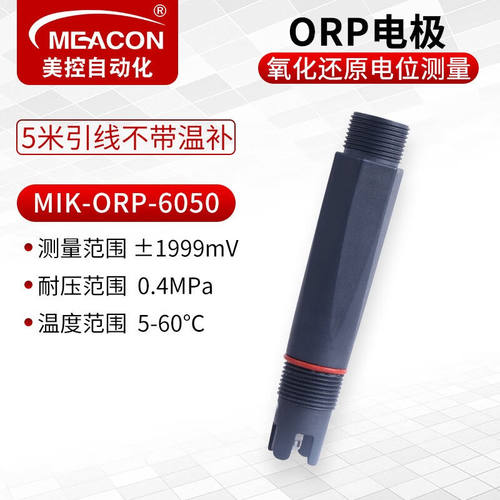 meacon美控工业在线ph控制器测试仪ph电极pH/ORP检测仪变送器污水
