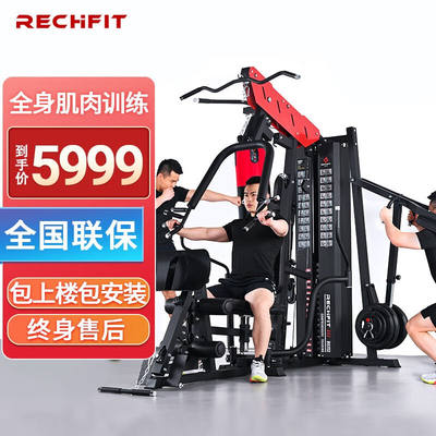 睿致（RECHFIT）综合训练器健身器材家用商用多功能一体机套装组