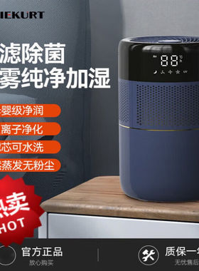 WIEKURT无雾加湿器便捷上水家用低噪静音卧室孕妇婴儿桌面客厅空