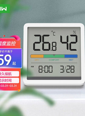 米物（MIIIW）静享温湿度计时钟家用室内婴儿房办公室桌面干湿度