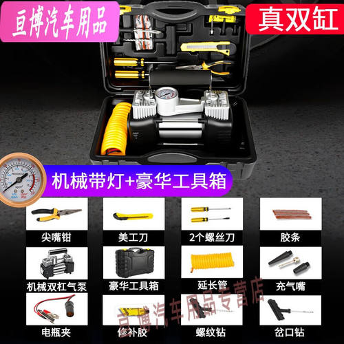 享惠油适用于车载充气泵双缸大功率金属高压汽车用打气泵12v220伏