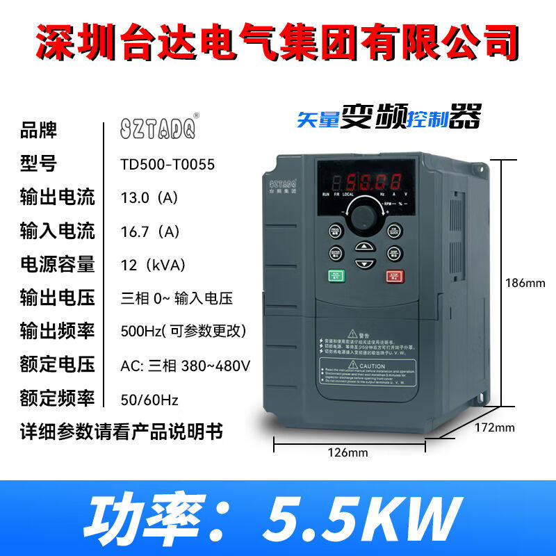 SZTADQ风机水泵变频器0.75-1.5-2.2-3KW4.0-5.5/7.5KW通用型变频