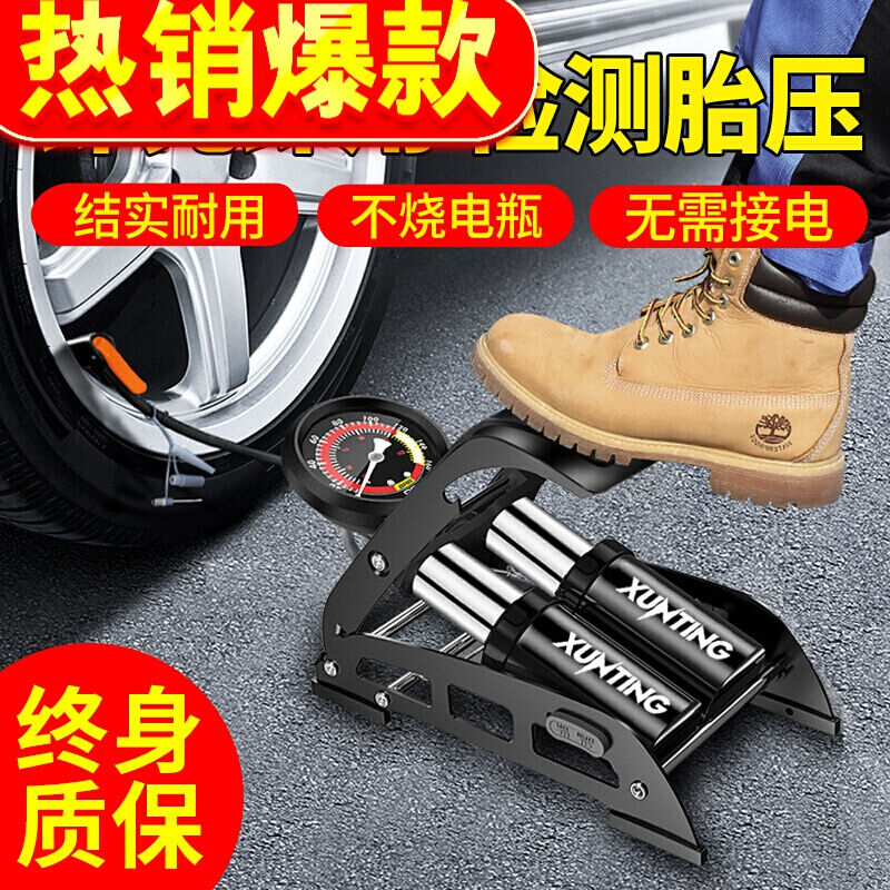 诚迈适用于车载充气泵脚踏便携式高压打气筒汽车轮胎脚踩双缸小轿