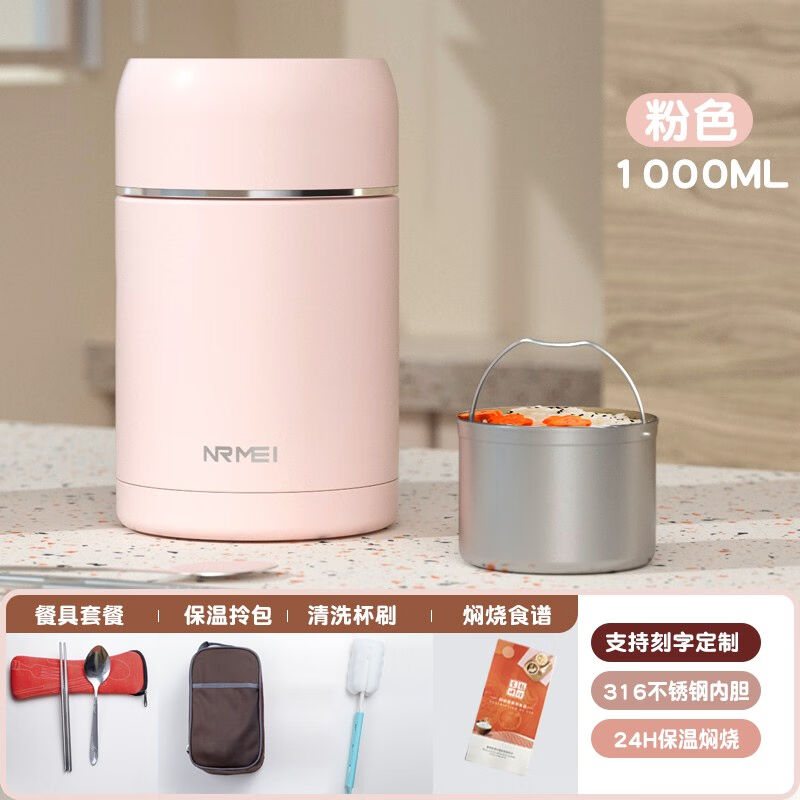 nRMEi德国保温饭盒超长保温316不锈钢一人用大容量焖烧杯女双层保
