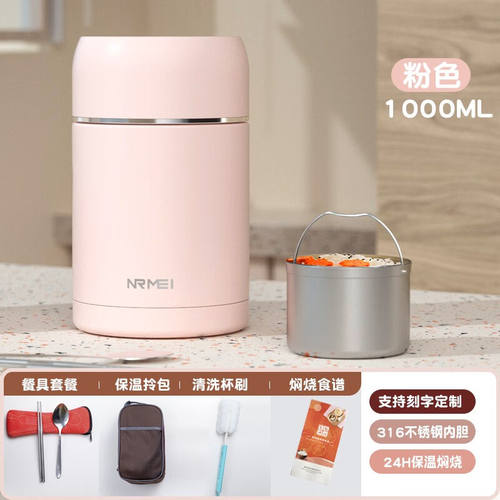 nRMEi德国保温饭盒超长保温316不锈钢一人用大容量焖烧杯女双层保