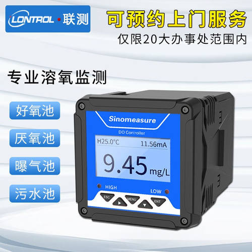 联测（LONTROL）工业在线PH计PH控制器ORP检测仪pH测试仪PH传感器