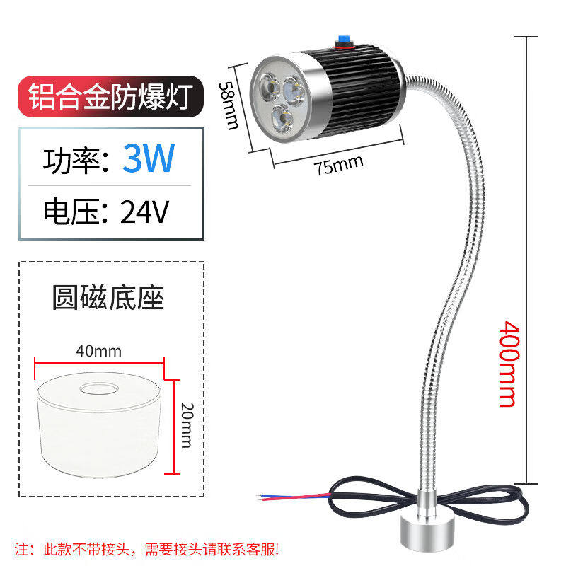 秀雷维御led机床工作灯照明灯磁铁工业台灯强磁3w24v400mm按钮开