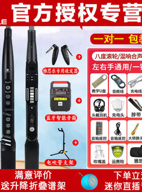 YASILE雅思乐B300PRO电吹管B300ProX乐器国产电子吹管笛子电子萨