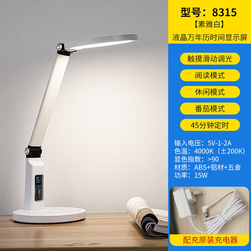 秀雷秀雷德国柏曼护眼灯国aa级照度台灯led护眼台灯办公写字工作
