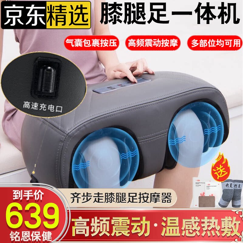 齐步走膝盖理疗按摩仪器膝关节按摩器积液半月板损伤气囊揉捏足底