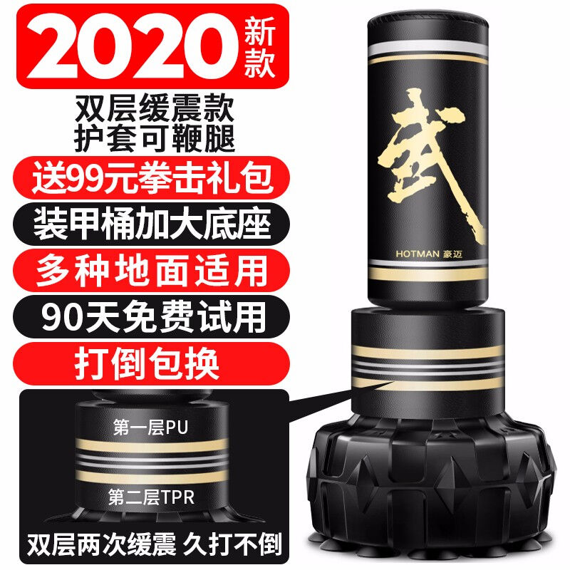 意立者（LASTSTAND）拳击沙袋散打立式家用成人健身沙包不倒翁跆