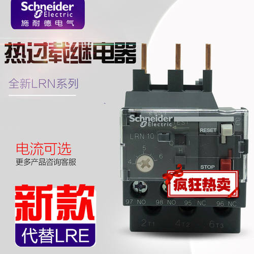 热过载继电器LRN06N08N12N14N16N21N22N32N35NLRN02N0.16-0.25A