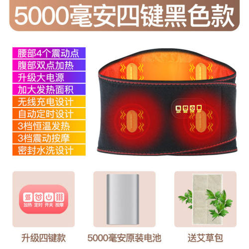 【保价30天】电加热护腰带保暖热敷防寒暖腰腰部按摩器充电暖胃神