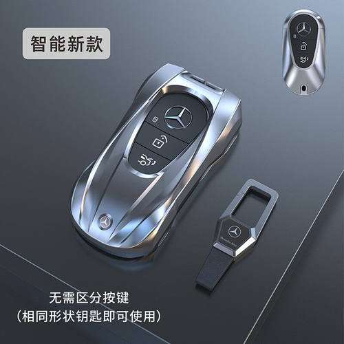 适用2022款新奔驰e300L钥匙套c260l扣A200lglc260gle350车钥匙包