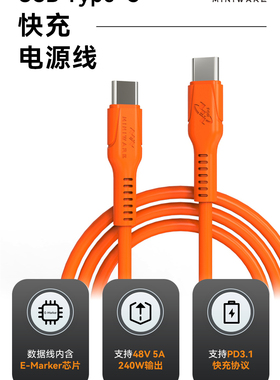 MINIWARE官方双公头Type-C数据线240W耐高温防烫硅胶快充电源线PD充电线PD3.1用于TS101 MHP50 TS1C P906