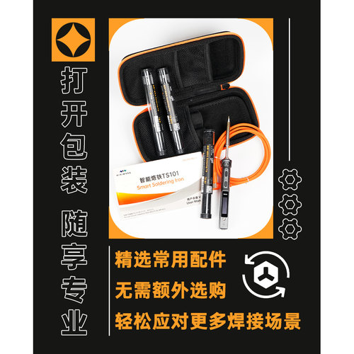 MINIWRE TS101go kit智能电烙铁多头套装便携恒温90W大焊点维修