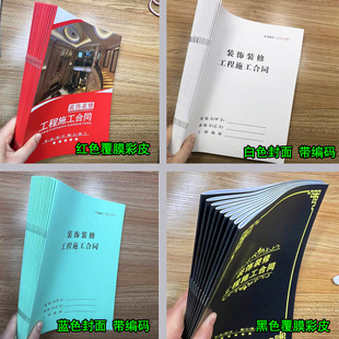 房屋汽车租赁合同文件标书封套印刷劳务劳动员工入职合同内容封面收纳袋定制装修购房买卖协议书册子排版印刷