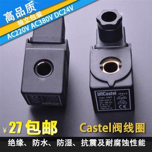 RA6 9100 Type HM2 24V 卡士妥Castel鸿森式 220V 电磁阀线圈380
