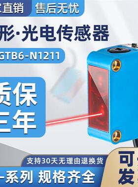 西克SICK光电开关传感器GTE6 GTB6-P/N1211/12 GL6G-N/P1111 1112