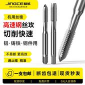 哈尔滨机用丝锥丝攻套螺纹攻牙HSS高速钢手用M7M9M13M15M17M25M35