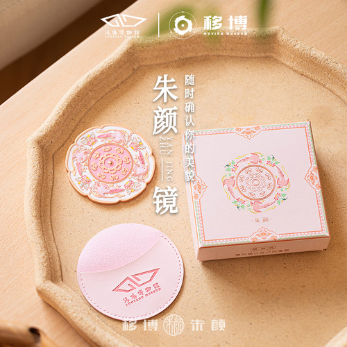 洛阳博物馆随身镜文创古风