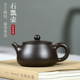 宜兴紫砂壶球孔名家纯全手工茶壶功夫茶具原矿黑朱泥石瓢泡茶单壶