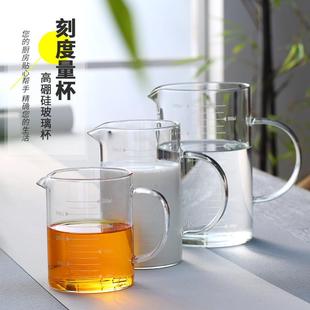 梵量杯师耐热玻度璃量杯带刻度玻璃杯家用焙微波炉可加热烘水玻璃