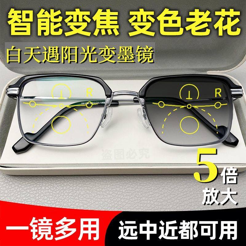 智能变焦老花镜墨镜自动变色遮阳老花镜