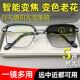智能变焦老花镜墨镜自动变色遮阳远近可用防蓝光护眼高清老人高档