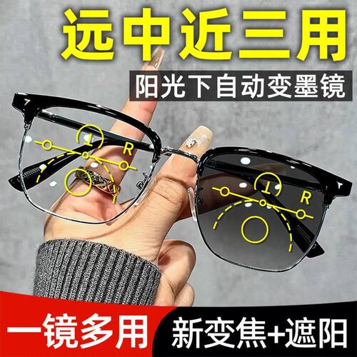 智能变焦远近两用变色老花镜
