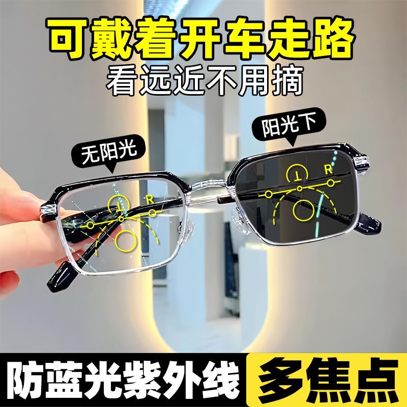 高档金丝老花镜智能变焦渐进多焦点墨镜感光变色护眼防蓝光多功能