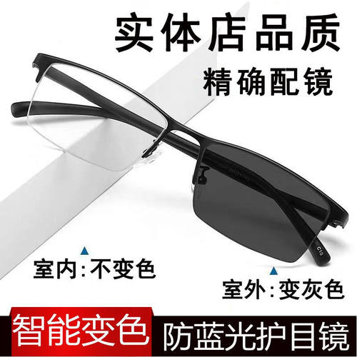 智能变色太阳老花镜男女商务高清防蓝光紫外线防辐射变色老花眼镜