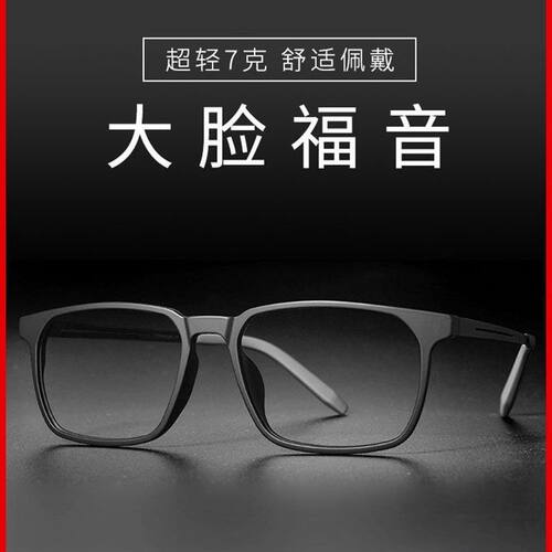 纯钛全框老花镜超轻商务大框防蓝光坚韧舒适中老年老光镜