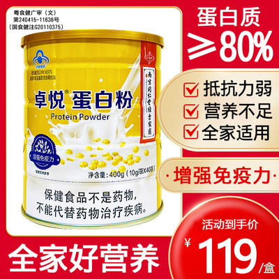 增强免疫力成人奶粉乳清蛋白质粉