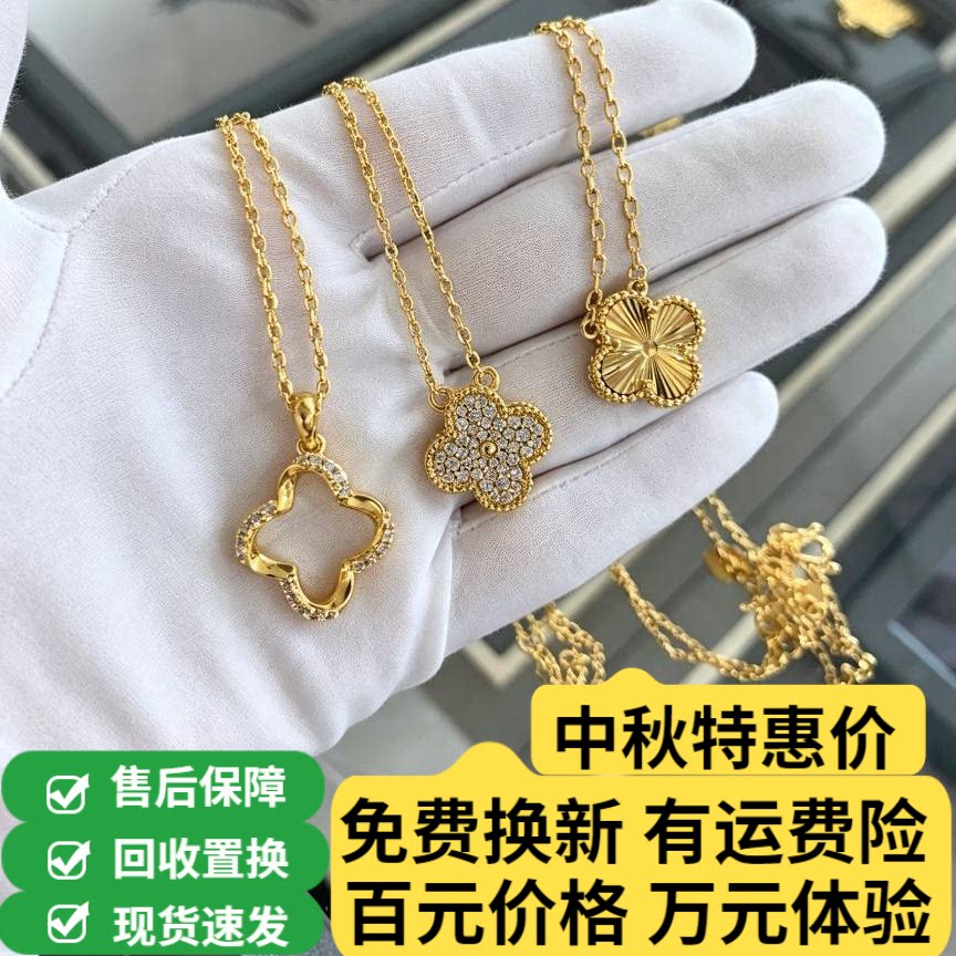 金包银四叶草项链镭射幸运草手链